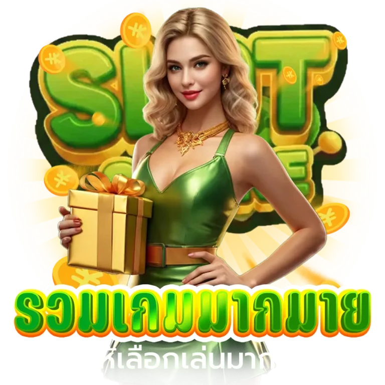 เว็บ สล็อต แตก ง่าย อันดับ 1