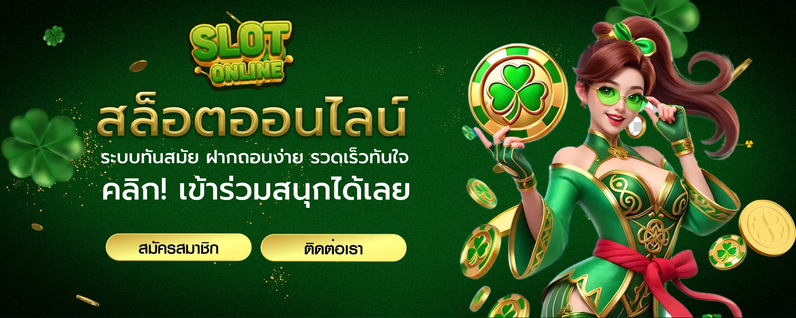 เว็บ แตก ง่ายๆ