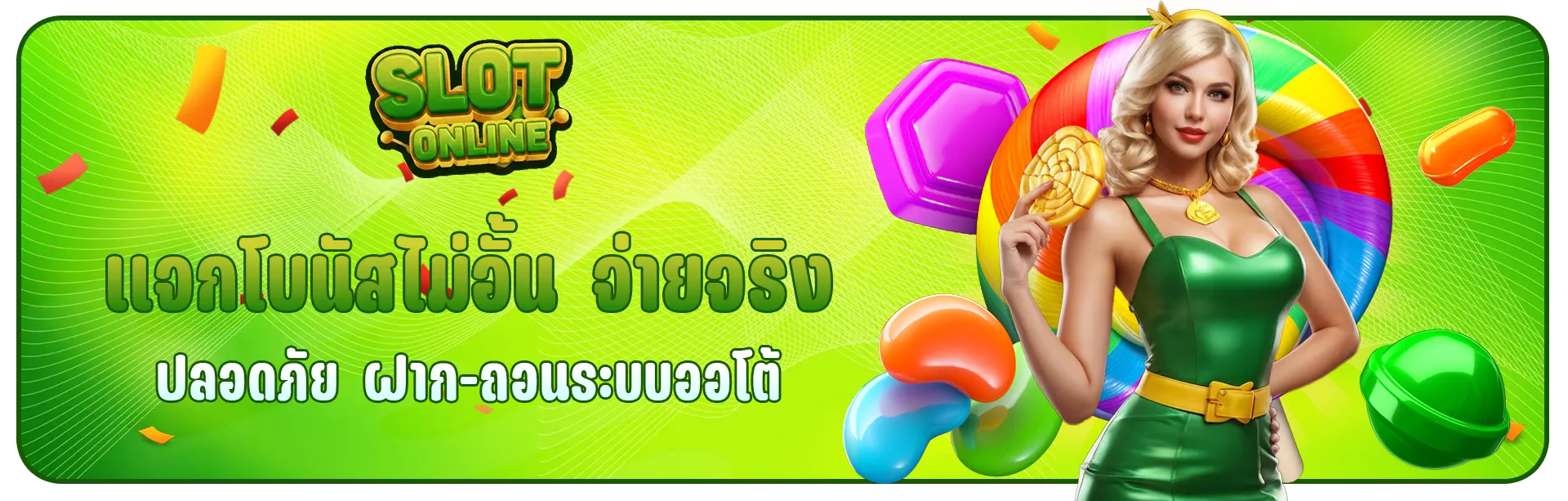 slotแตกง่ายล่าสุด
